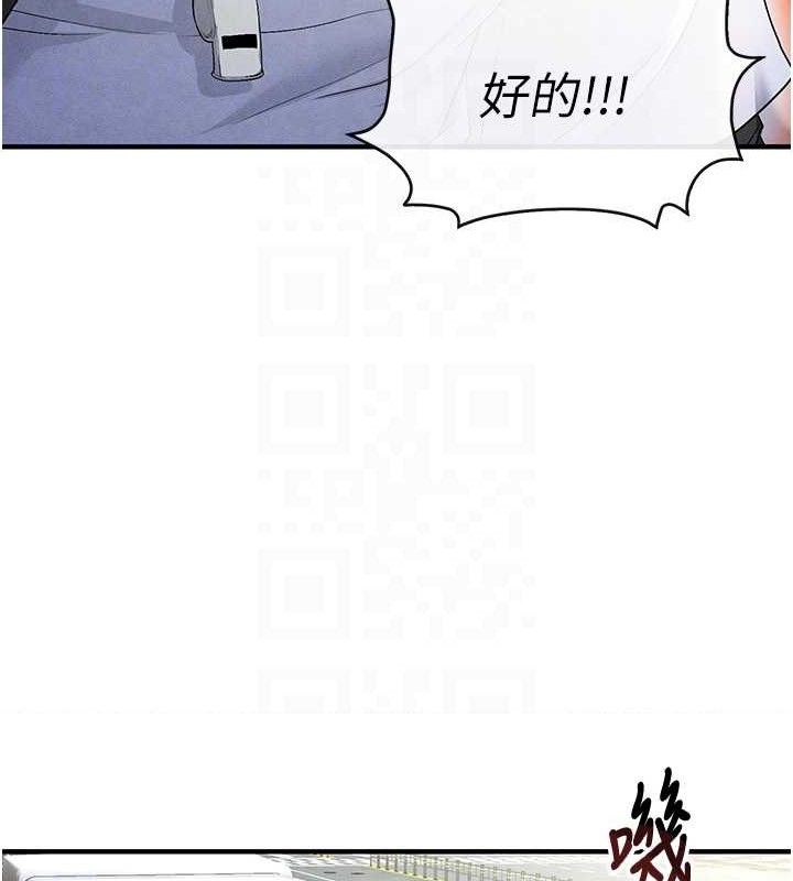 足球型男脱单指南第9话-随传随到肉便器