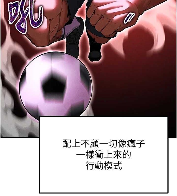 足球型男脱单指南第9话-随传随到肉便器