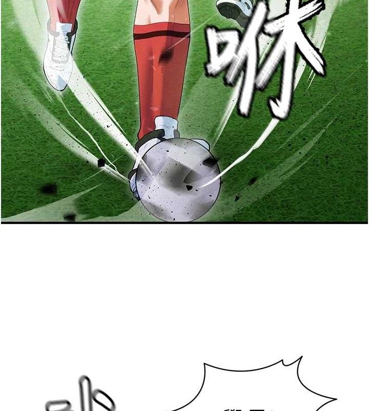 足球型男脱单指南第9话-随传随到肉便器