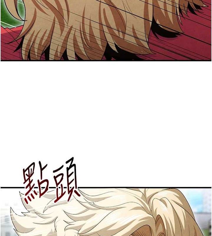 足球型男脱单指南第9话-随传随到肉便器