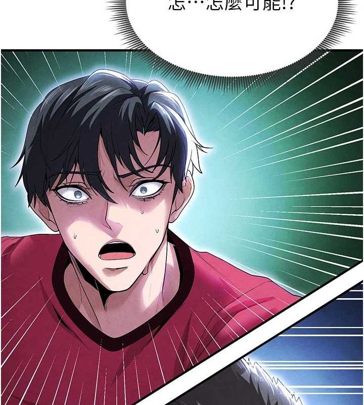 足球型男脱单指南第9话-随传随到肉便器