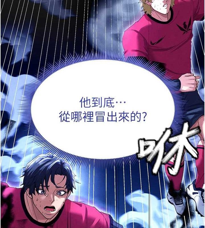 足球型男脱单指南第9话-随传随到肉便器