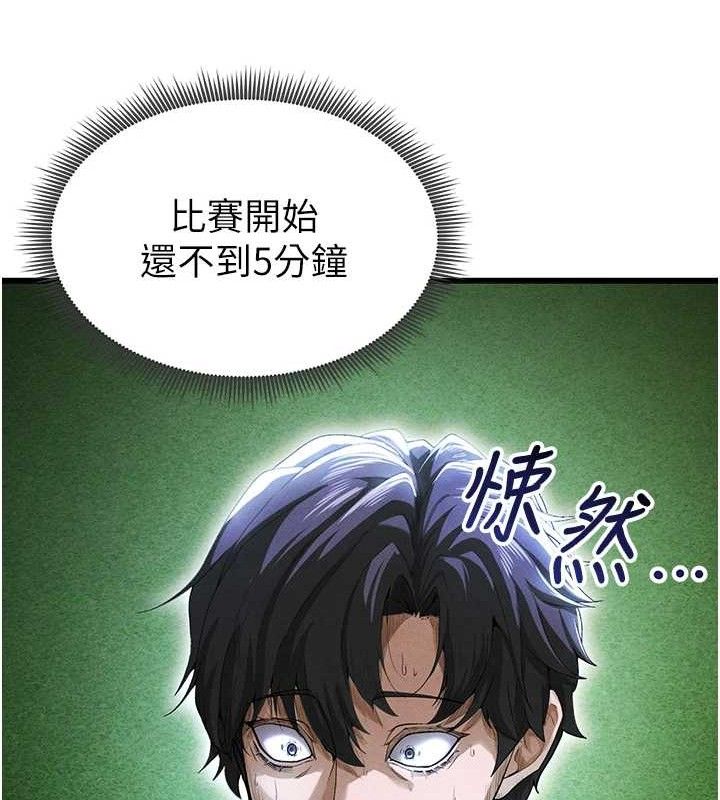 足球型男脱单指南第9话-随传随到肉便器