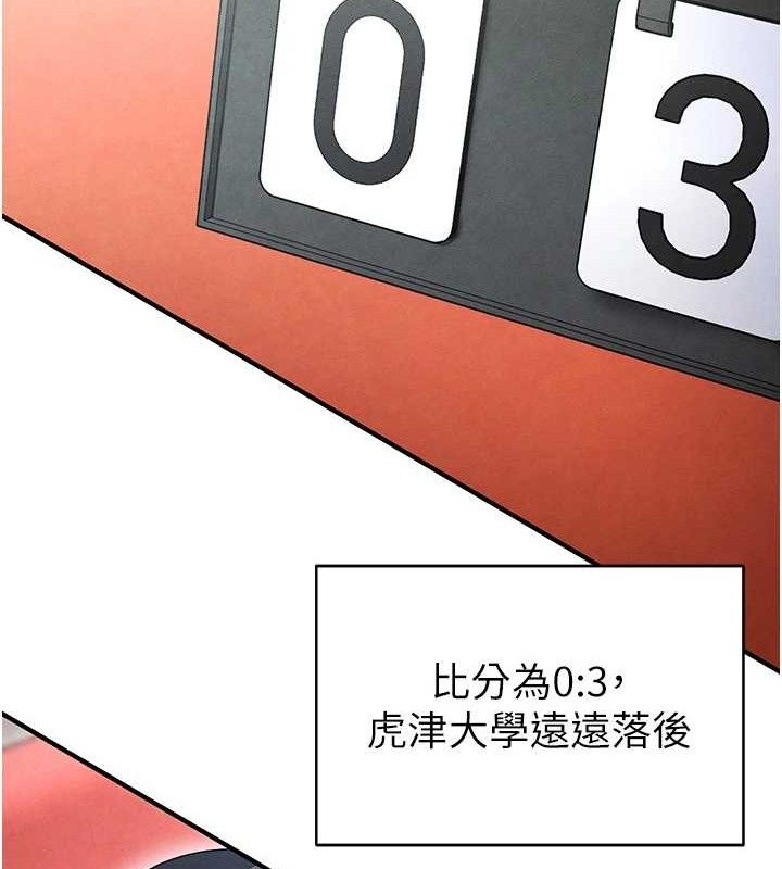 足球型男脱单指南第9话-随传随到肉便器