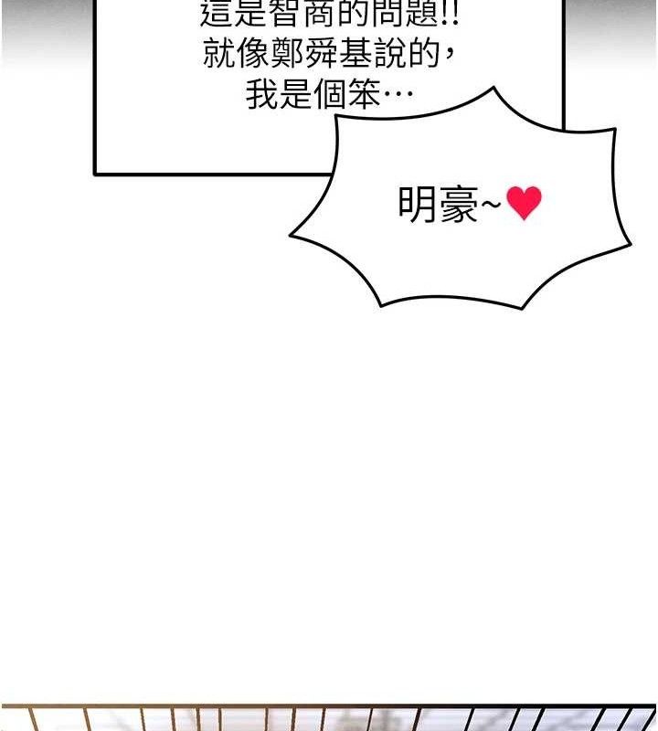 足球型男脱单指南第9话-随传随到肉便器