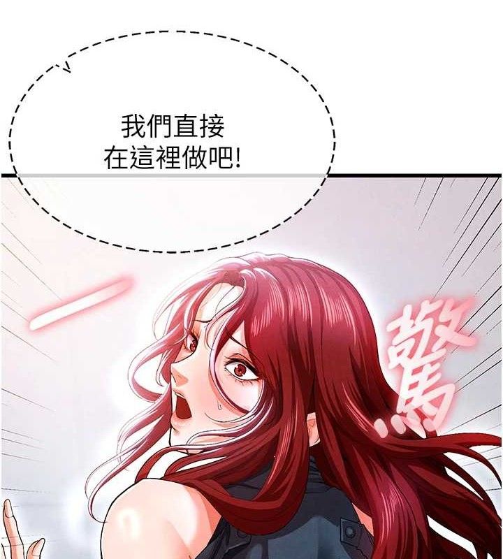 足球型男脱单指南第9话-随传随到肉便器