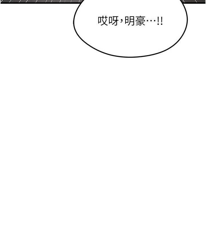 足球型男脱单指南第9话-随传随到肉便器