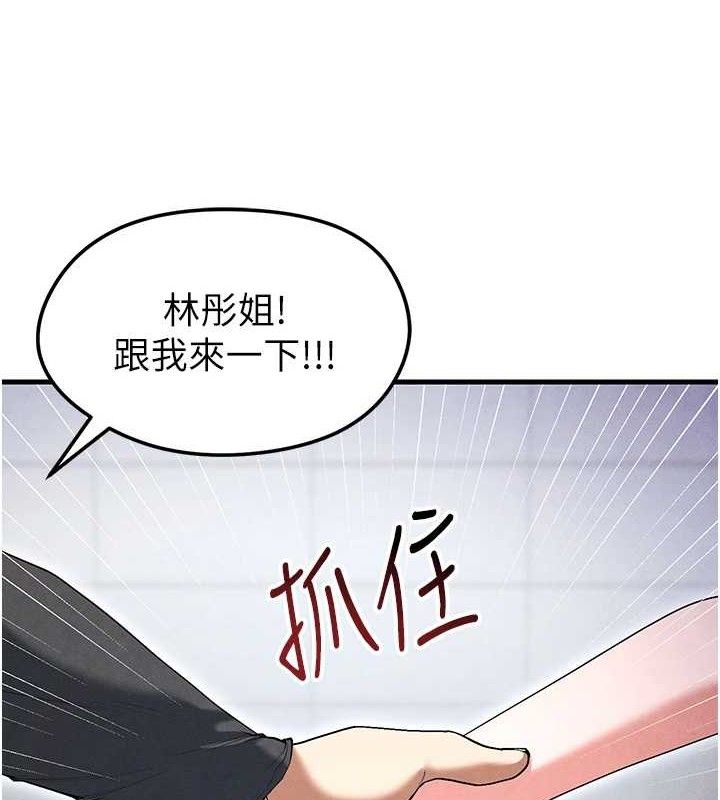 足球型男脱单指南第10话-厕所内练等