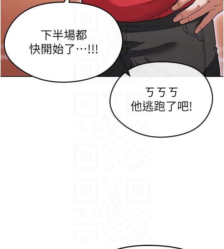 足球型男脱单指南第10话-厕所内练等