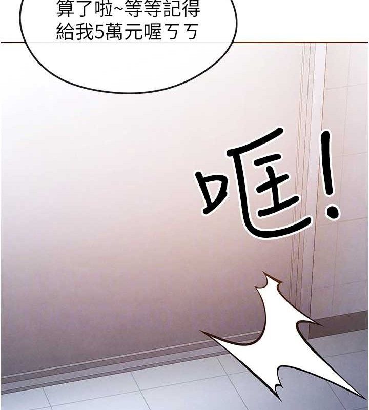 足球型男脱单指南第10话-厕所内练等