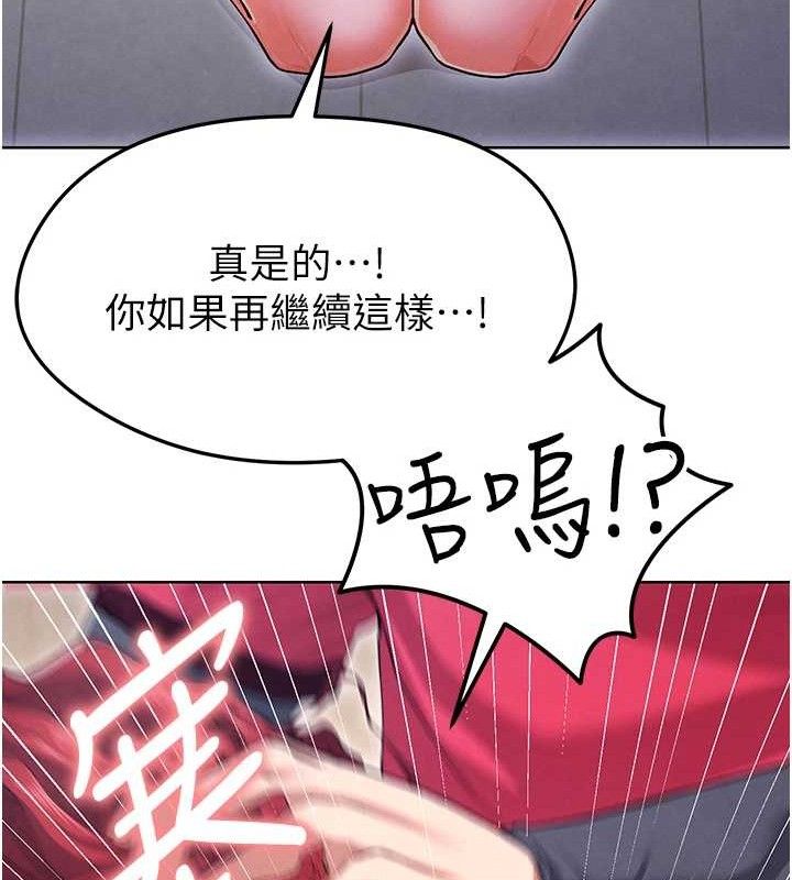 足球型男脱单指南第10话-厕所内练等