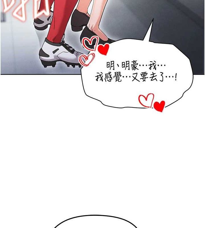 足球型男脱单指南第10话-厕所内练等