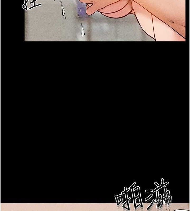 继母与继姐第73話-想喝奶就隨時來找我