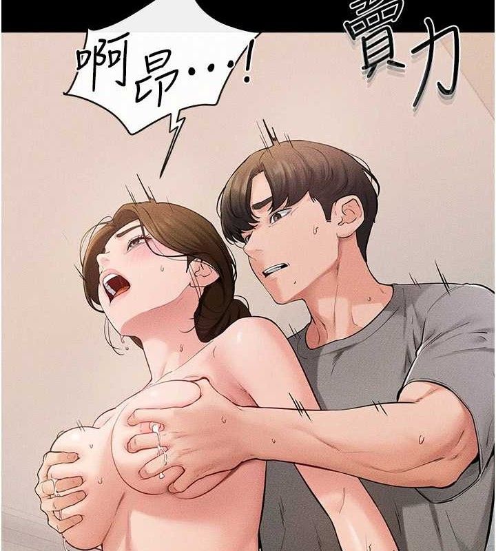 继母与继姐第73話-想喝奶就隨時來找我