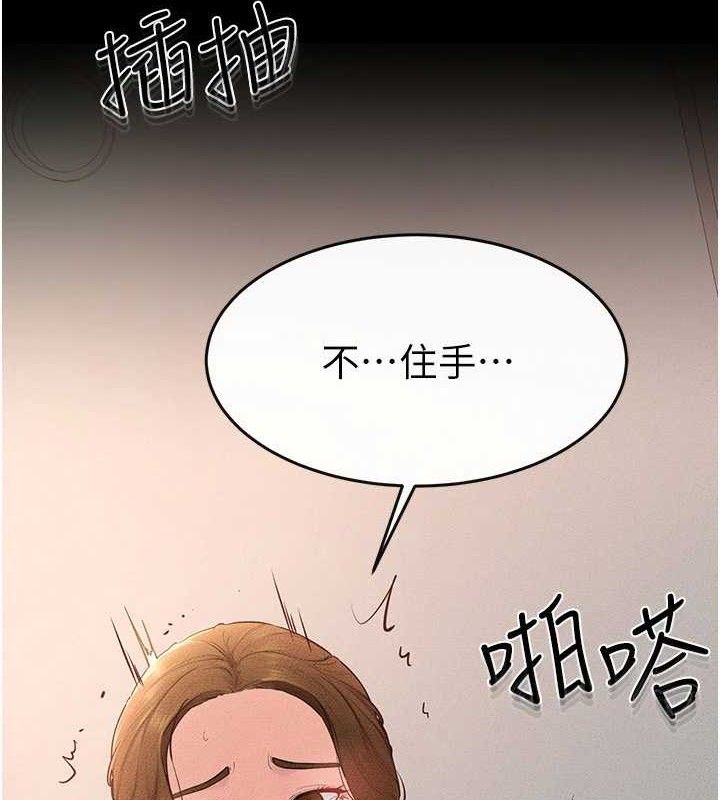 继母与继姐第73話-想喝奶就隨時來找我