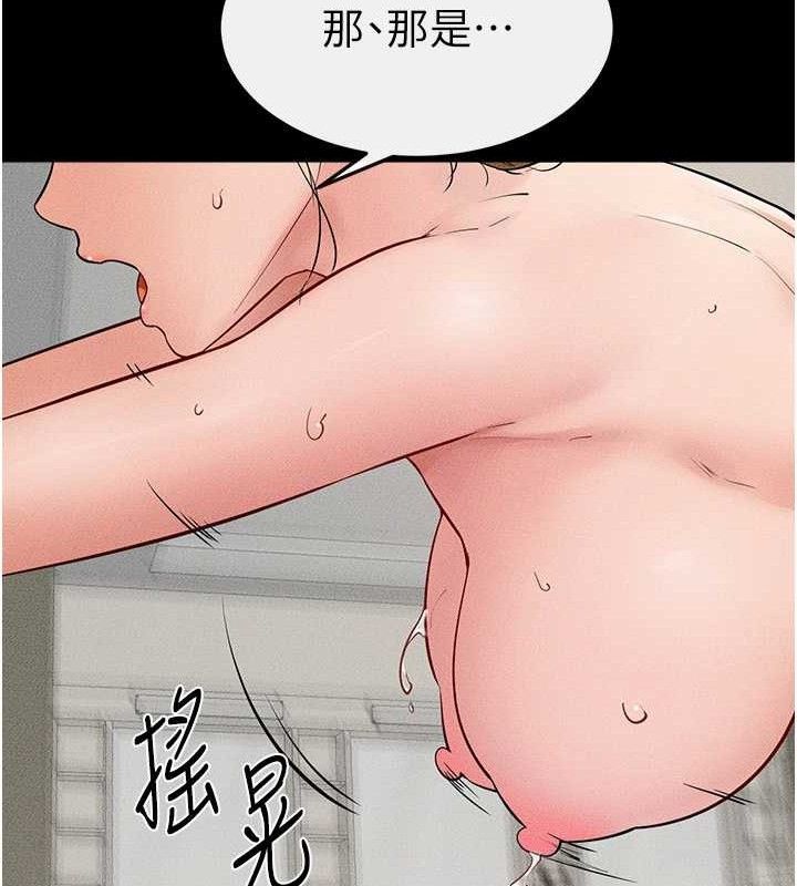 继母与继姐第73話-想喝奶就隨時來找我