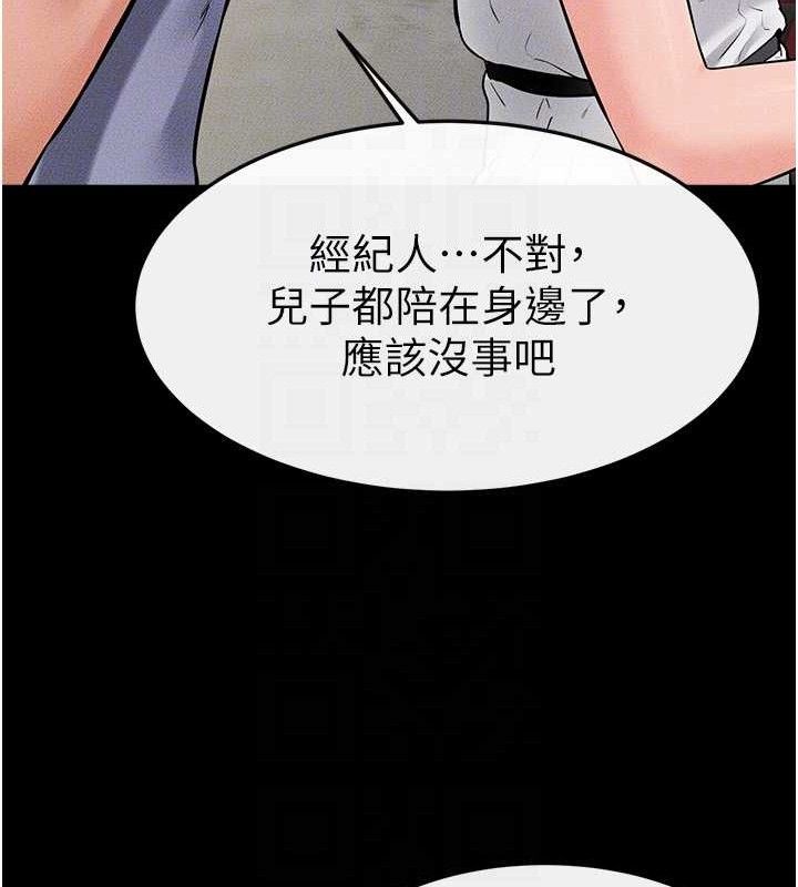继母与继姐第73話-想喝奶就隨時來找我