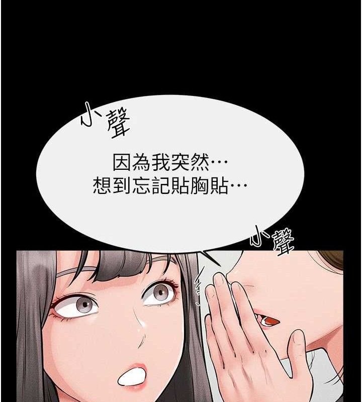 继母与继姐第73話-想喝奶就隨時來找我