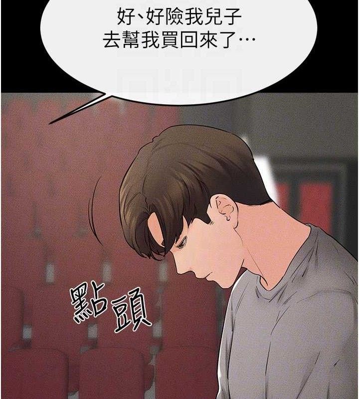 继母与继姐第73話-想喝奶就隨時來找我