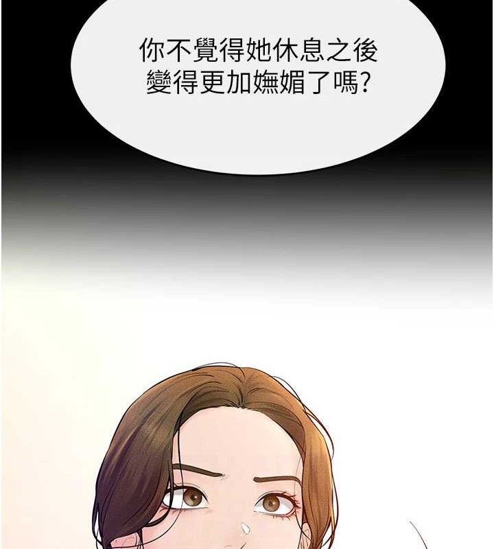 继母与继姐第73話-想喝奶就隨時來找我