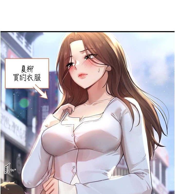 BeautifulDays第35話-被幹完就閃邊去