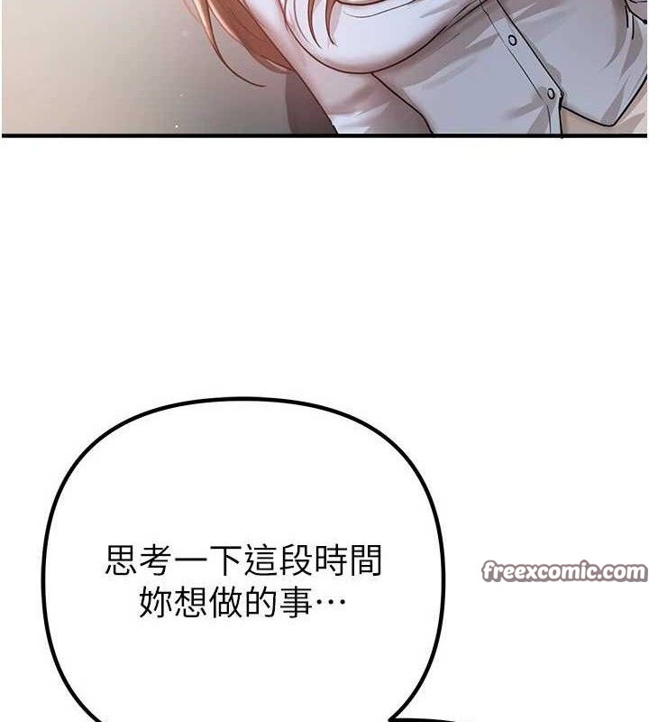 BeautifulDays第35話-被幹完就閃邊去