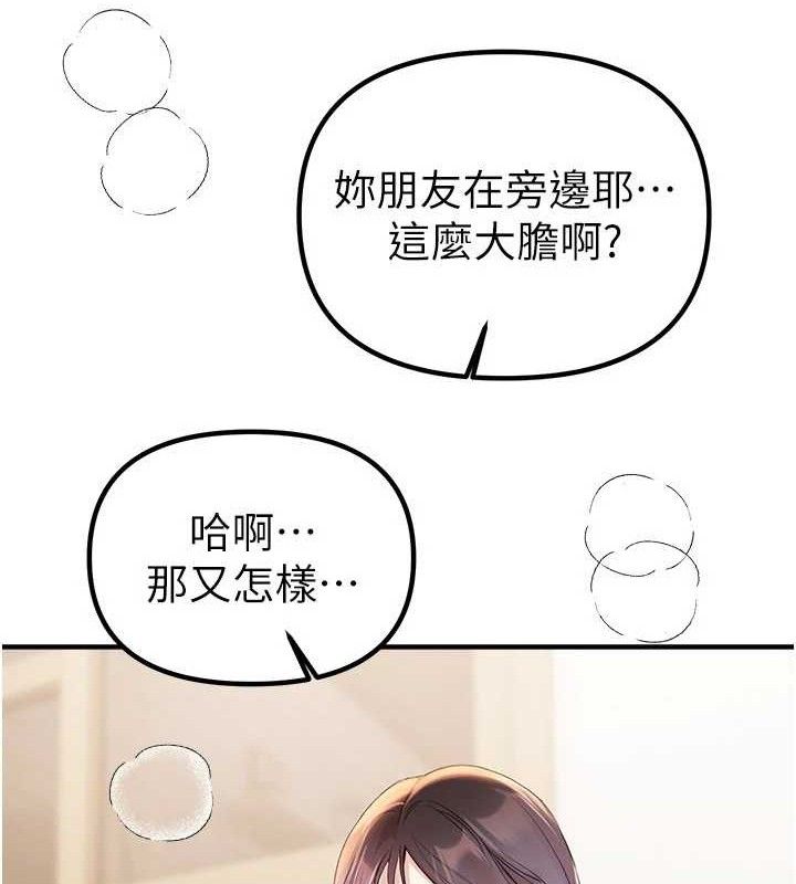 BeautifulDays第35話-被幹完就閃邊去