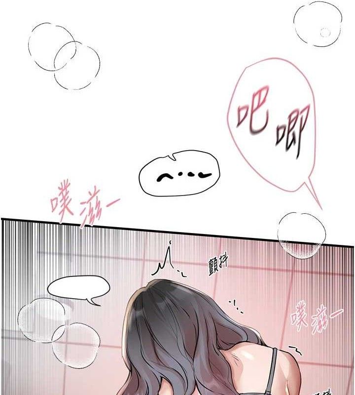 BeautifulDays第35話-被幹完就閃邊去