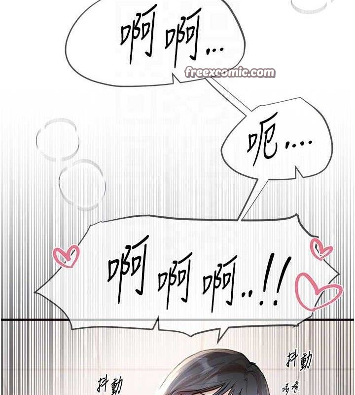 BeautifulDays第35話-被幹完就閃邊去