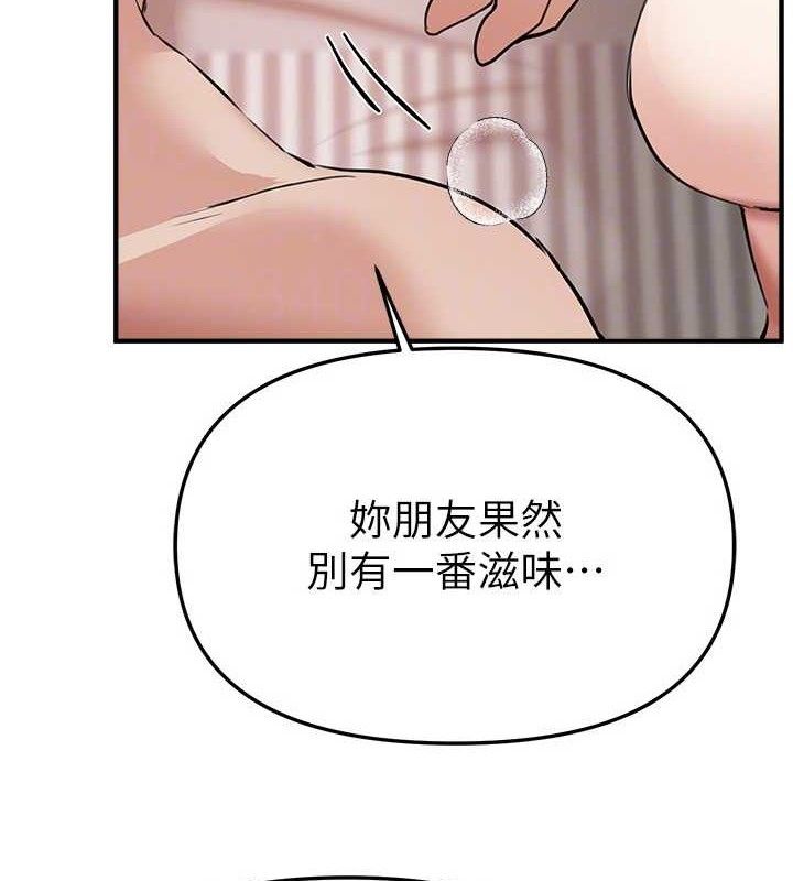 BeautifulDays第35話-被幹完就閃邊去