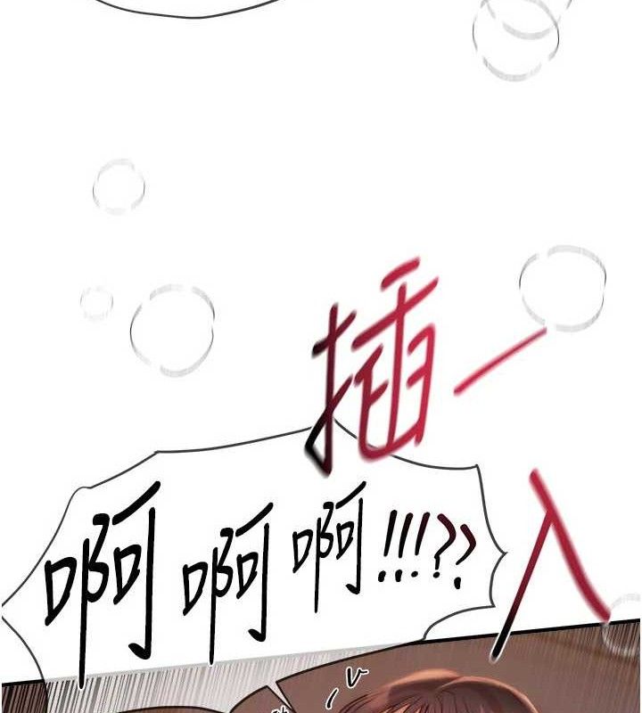 BeautifulDays第35話-被幹完就閃邊去