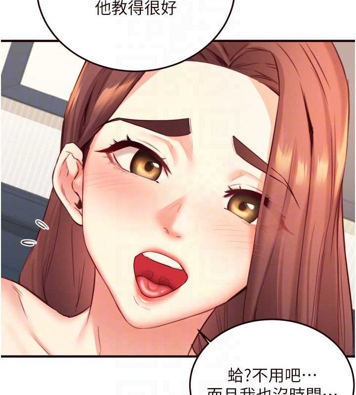 熟女自助餐第39話-校外NTR教學