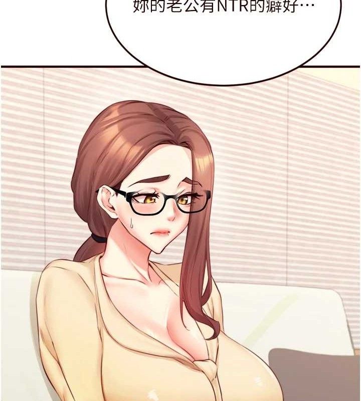 熟女自助餐第39話-校外NTR教學