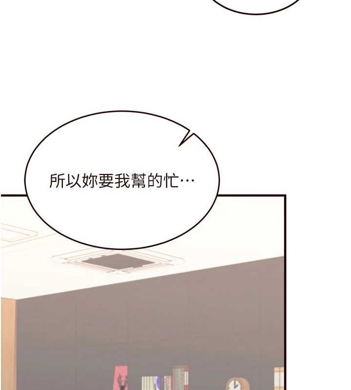 熟女自助餐第39話-校外NTR教學