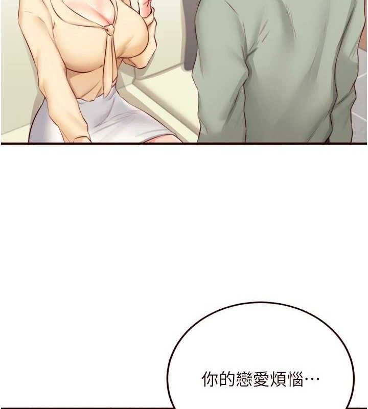 熟女自助餐第39話-校外NTR教學