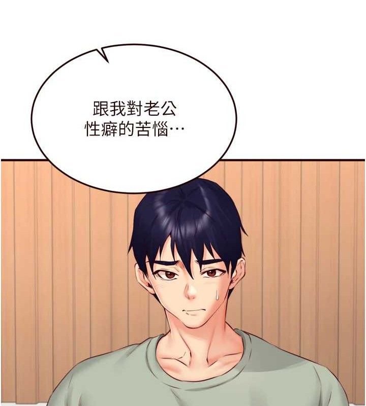 熟女自助餐第39話-校外NTR教學