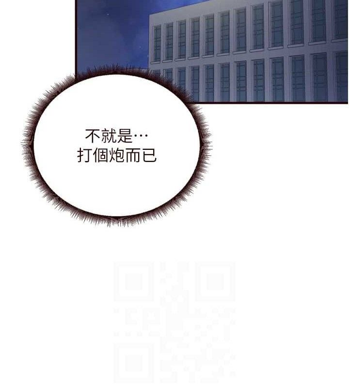 熟女自助餐第39話-校外NTR教學