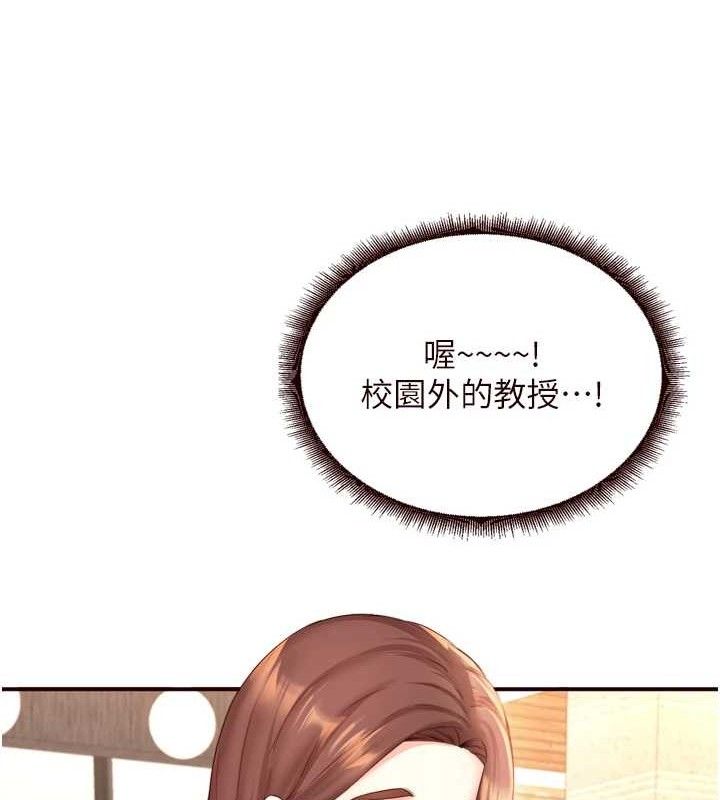 熟女自助餐第39話-校外NTR教學