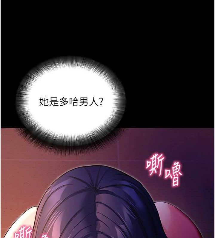 拜脱拜脱App第16話-校園女神的噴水秀