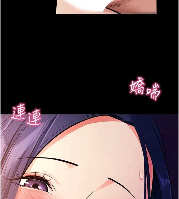 拜脱拜脱App第16話-校園女神的噴水秀