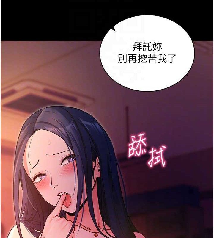 拜脱拜脱App第16話-校園女神的噴水秀