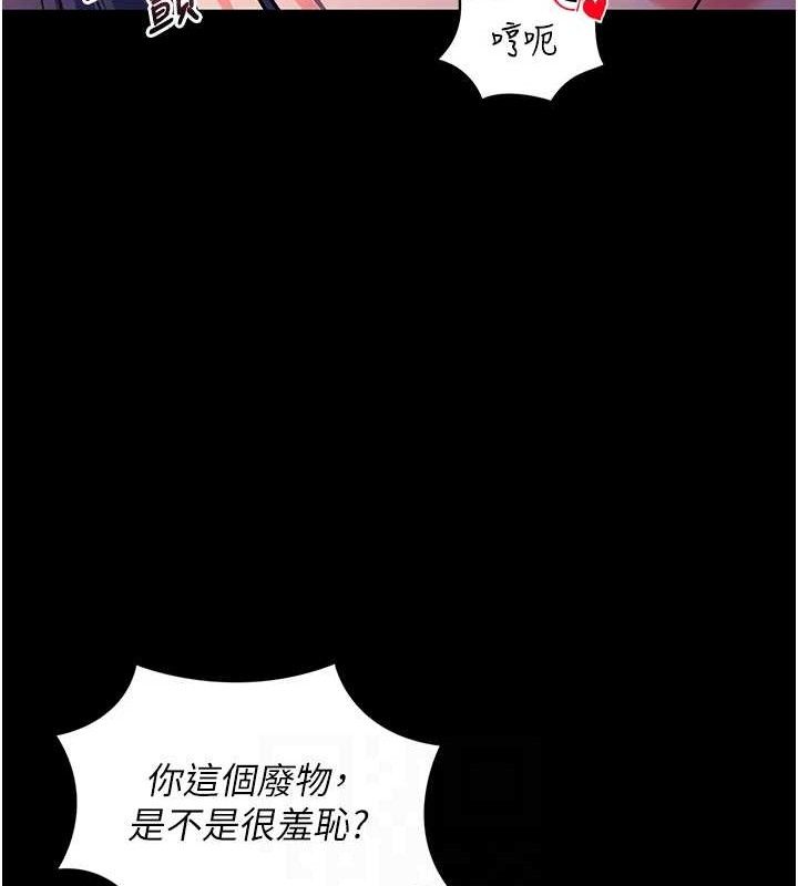 拜脱拜脱App第16話-校園女神的噴水秀