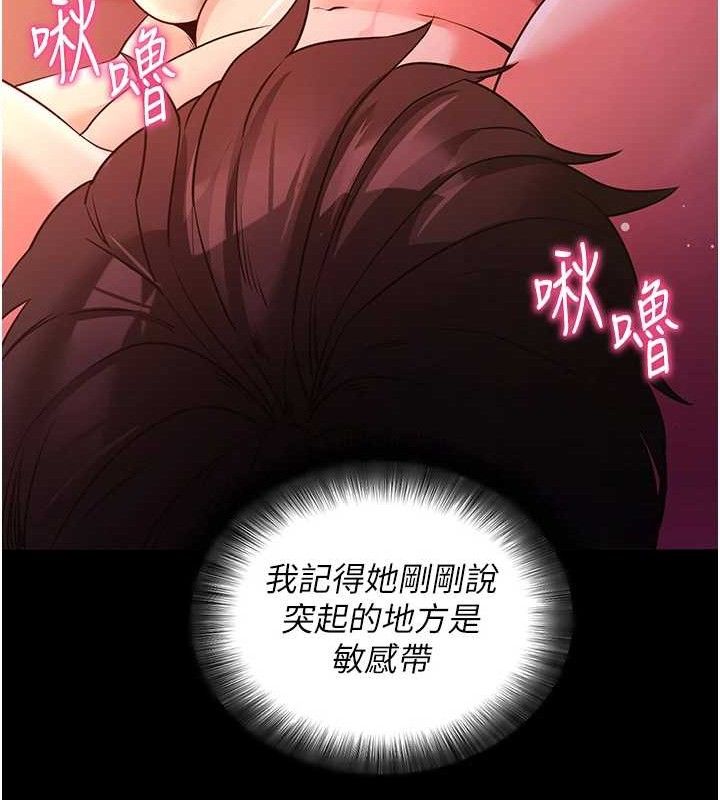 拜脱拜脱App第16話-校園女神的噴水秀