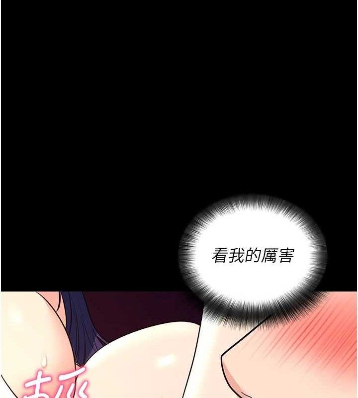 拜脱拜脱App第16話-校園女神的噴水秀