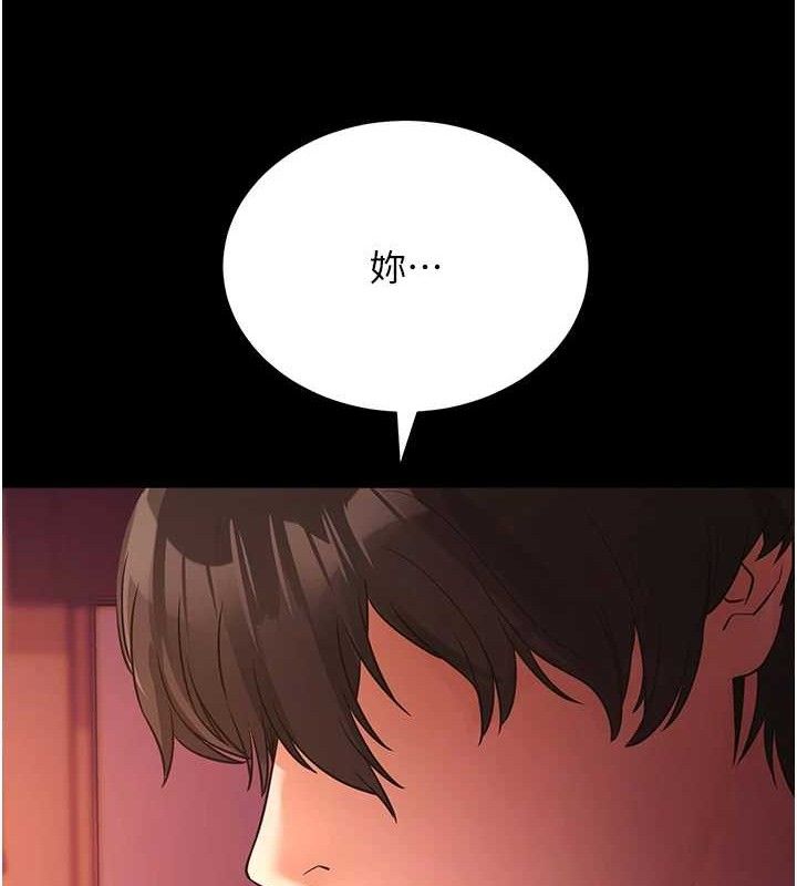 拜脱拜脱App第16話-校園女神的噴水秀