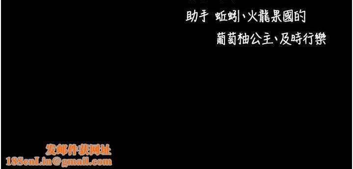 拜脱拜脱App第16話-校園女神的噴水秀