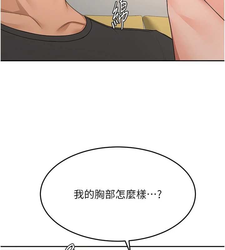 顶加套房的春天第20話-葛格~要不要嘗嘗處女鮑?