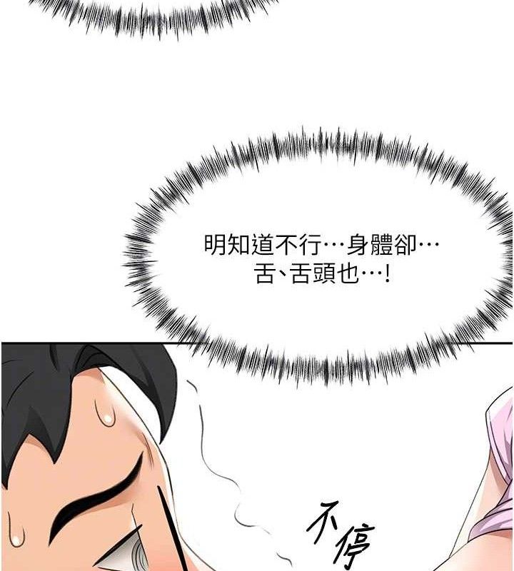 顶加套房的春天第20話-葛格~要不要嘗嘗處女鮑?