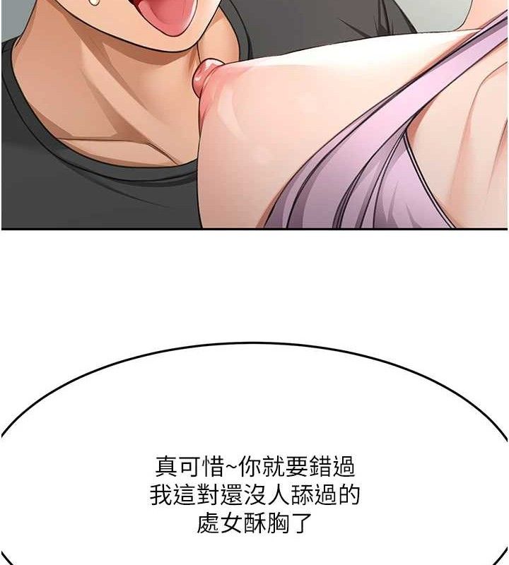 顶加套房的春天第20話-葛格~要不要嘗嘗處女鮑?