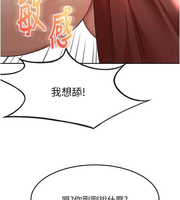 顶加套房的春天第20話-葛格~要不要嘗嘗處女鮑?